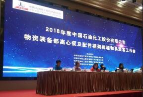九游·网站入口-九游(中国)签约中石化第二期采购协议