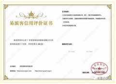 九游·网站入口-九游(中国)荣获中石化易派客企业法人信用认证AA等级
