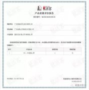 九游·网站入口-九游(中国)OH1、OH2型离心泵荣获中石化易派客产品质量评价A级认