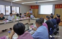 九游·网站入口-九游(中国)2018年（第16次）销售公司工作会议圆满举办