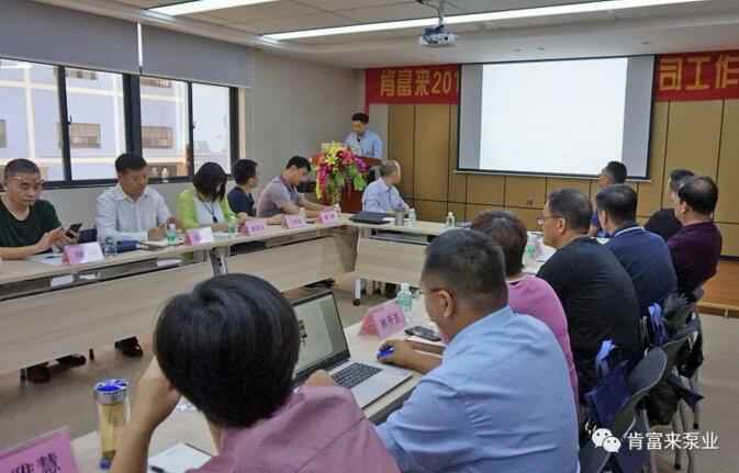 九游·网站入口-九游(中国)2018年（第16次）销售公司工作会议圆满举办