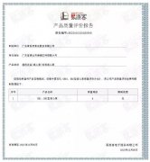 九游·网站入口-九游(中国)BB1型离心泵荣获中石化易派客产品质量评价A级认证