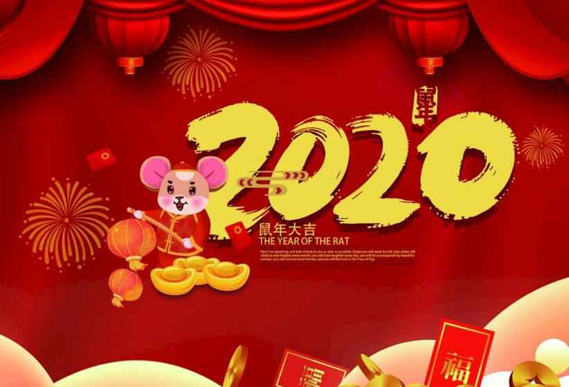 九游·网站入口-九游(中国)2020年春节放假通知