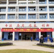 九游·网站入口-九游(中国)新春系列活动之2020年迎春游艺会