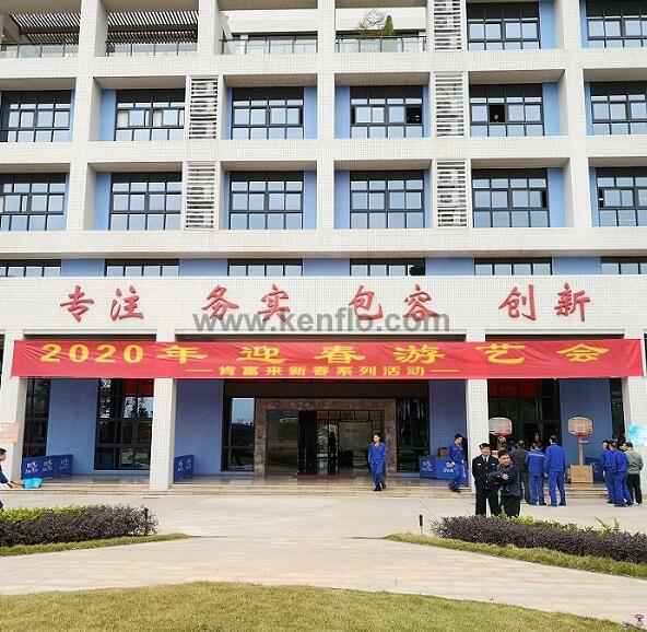 九游·网站入口-九游(中国)新春系列活动之2020年迎春游艺会