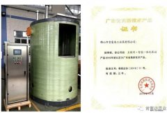 九游·网站入口-九游(中国)工业泵公司“互联网+”结硕果