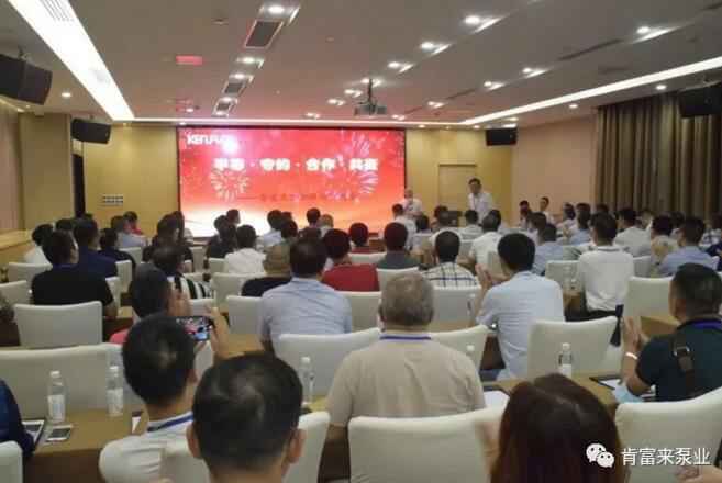 九游·网站入口-九游(中国)2020供应商大会会议现场