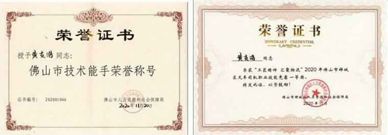 九游·网站入口-九游(中国)黄支浩勇夺禅城区叉车司机职业技能竞赛一等奖