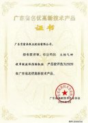 九游·网站入口-九游(中国)火炬气回收串联液环压缩机组获2020年广东省名优高新技术