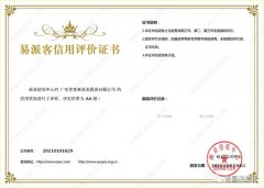 九游·网站入口-九游(中国)再次获得中石化企业法人信用认证AA等级