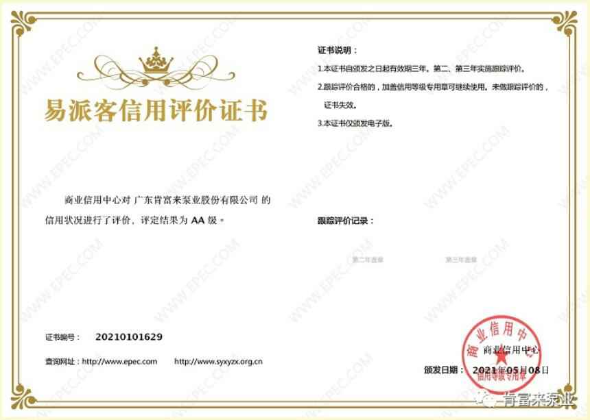 九游·网站入口-九游(中国)再次获得中石化企业法人信用认证AA等级