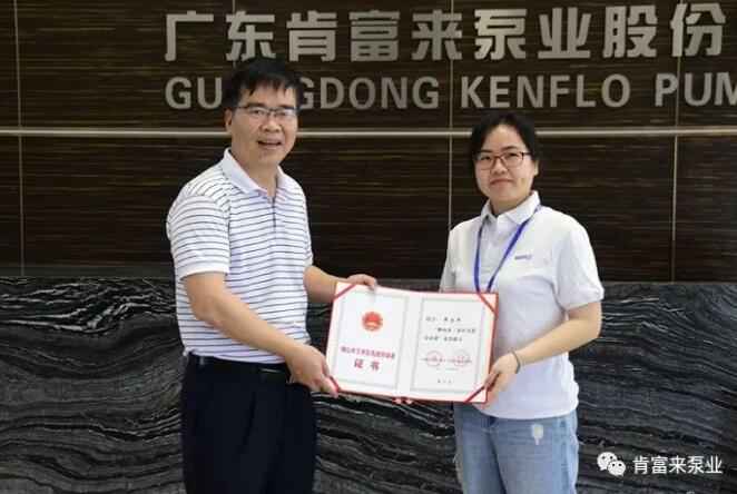 九游·网站入口-九游(中国)产品开发中心高级工程师申兰平(右)领取证书
