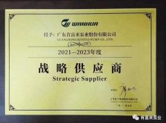 九游·网站入口-九游(中国)成为万华化学战略供应商
